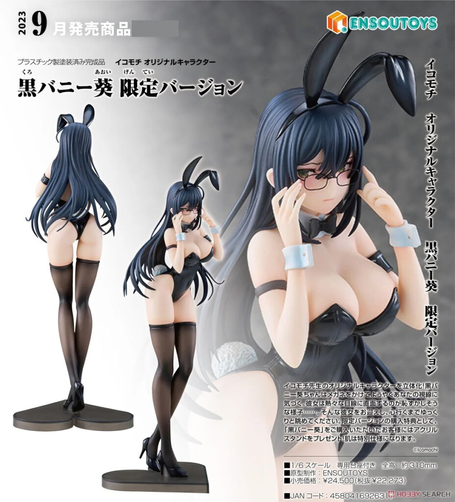 Icomochi Original Character Black Bunny Aoi: Limited Ver.