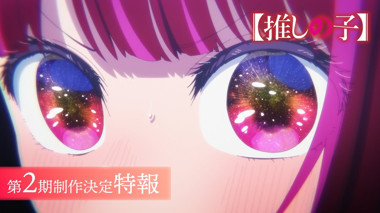 Oshi no Ko får anden anime sæson