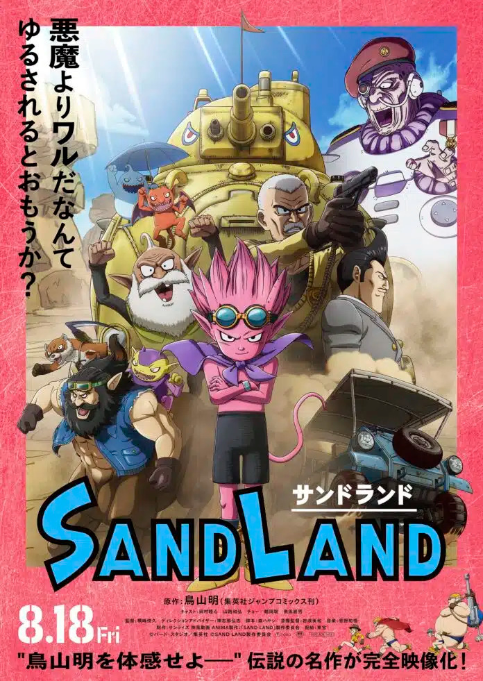 Sand Land film trailer