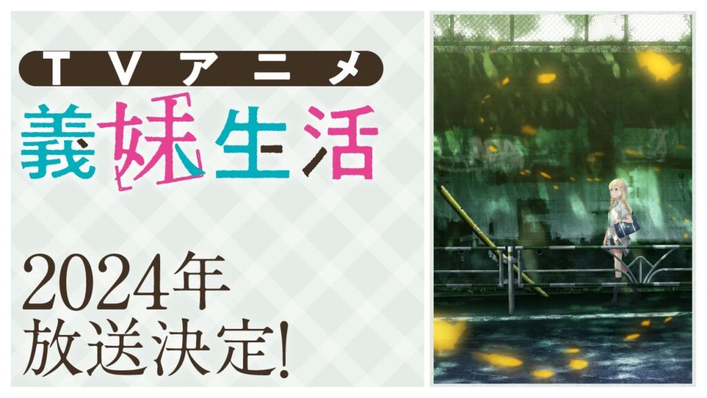 Days with my Step Sister trailer