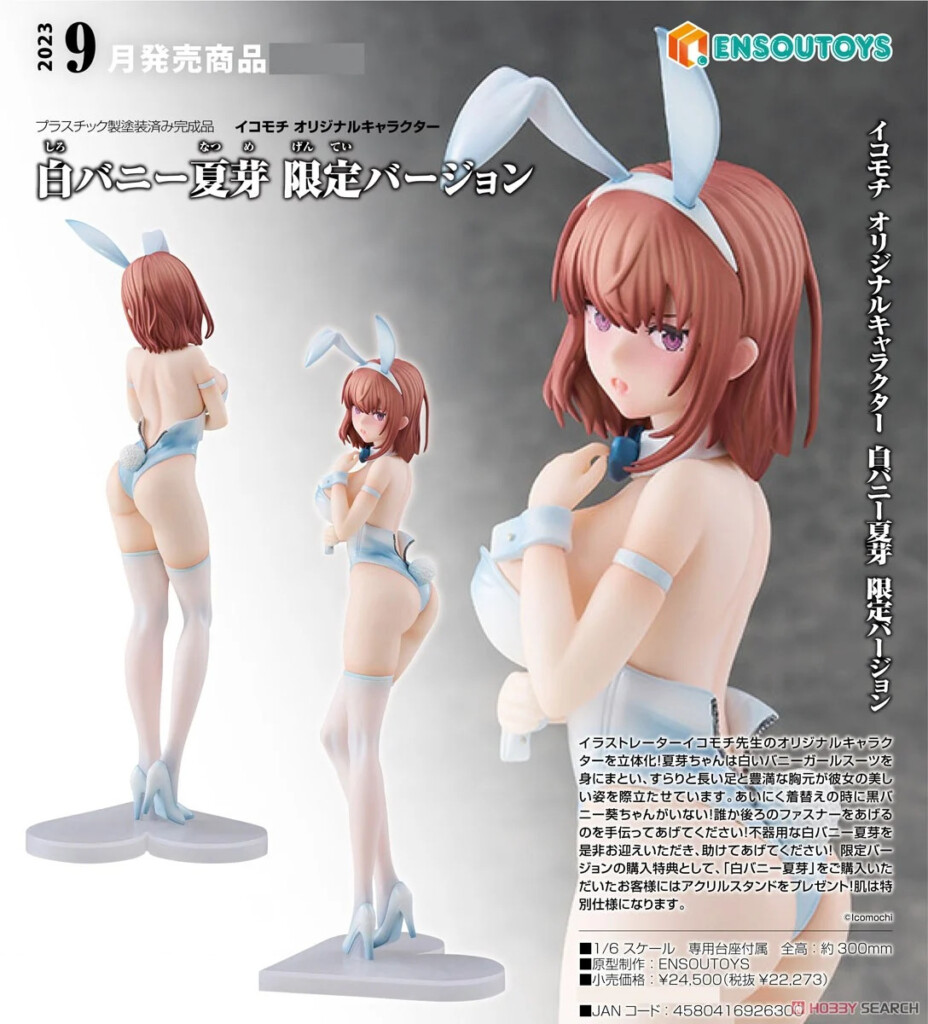 Icomochi Original Character White Bunny Natsume: Limited Ver.