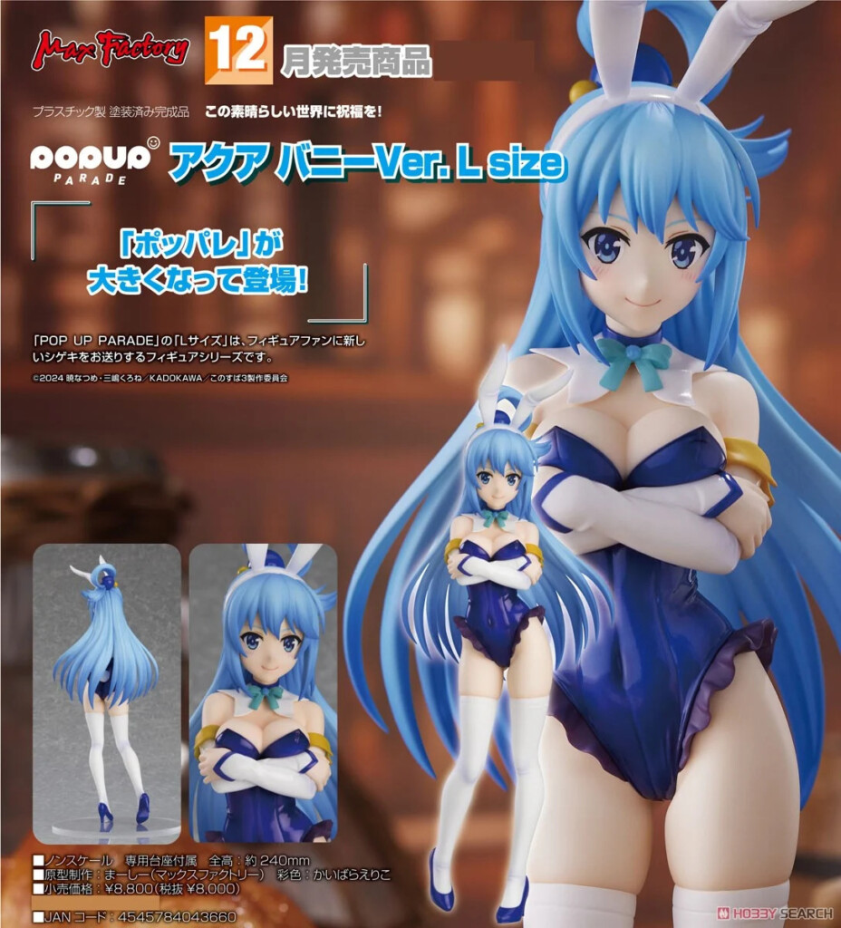 KONO SUBARASHII SEKAI NI SYUKUFUKU WO! POP UP PARADE Aqua: Bunny Ver. L Size