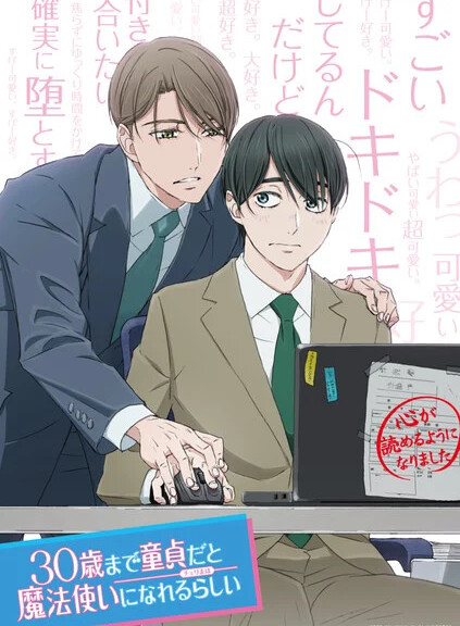 Cherry Magic! Thirty Years of Virginity Can Make You a Wizard?! manga laves til TV anime