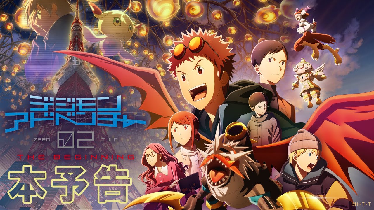Digimon Adventure 02: The Beginning trailer og illustration