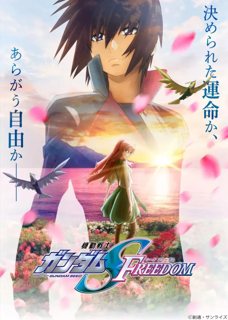 Gundam SEED FREEDOM film trailer