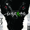Eiichiro Odas 'Monsters' 1-Shot manga laves til anime