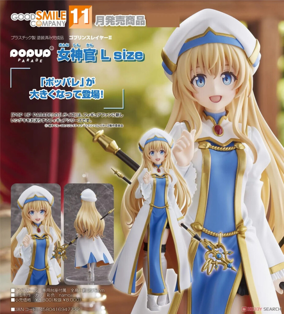 Goblin Slayer II POP UP PARADE Priestess L Size
