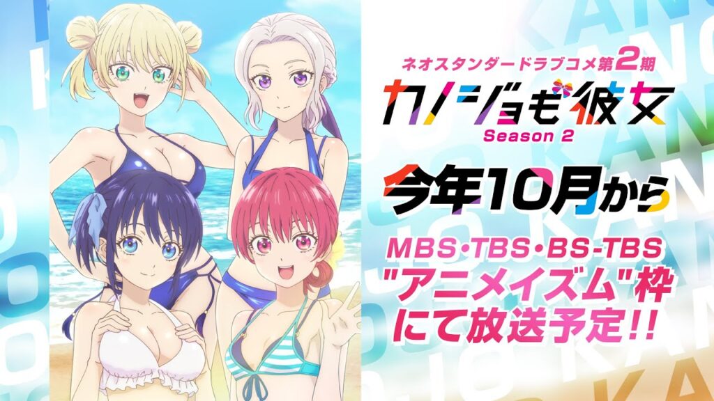 Girlfriend, Girlfriend sæson 2 teaser