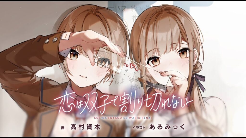 Koi wa Futago de Warikirenai trailer