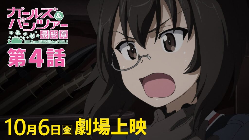 4. Girls und Panzer das Finale film trailer