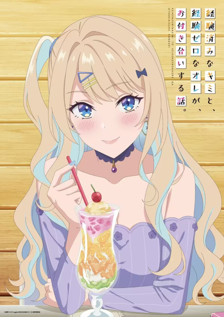 You Were Experienced, I Was Not: Our Dating Story TV anime trailer