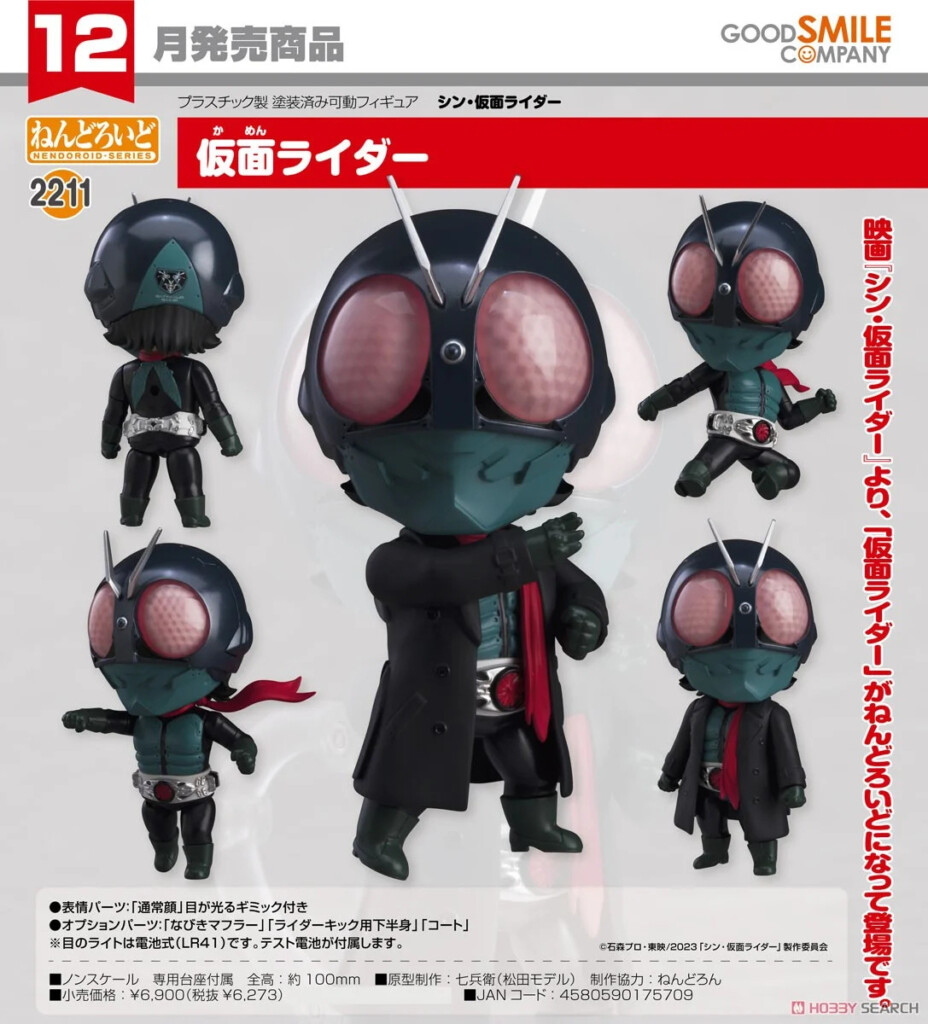 SHIN KAMEN RIDER Nendoroid Kamen Rider