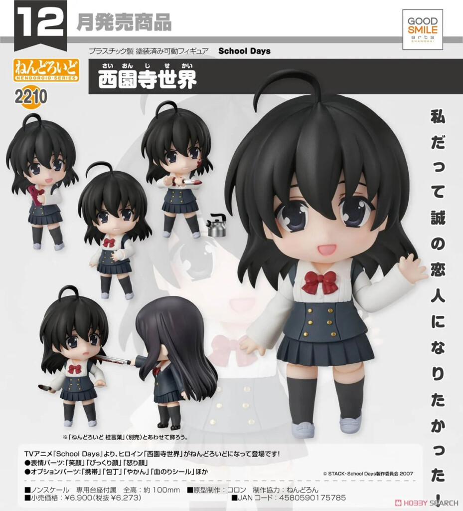 School Days Nendoroid Sekai Saionji