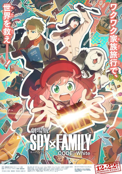 Gekijōban SPY×FAMILY Code: White