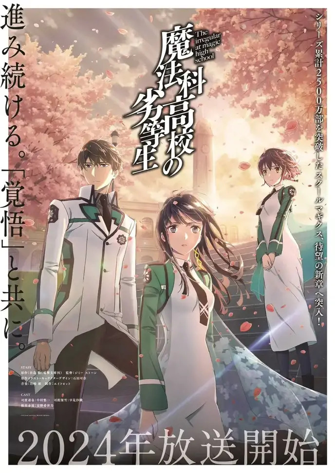 The Irregular at Magic High School får endnu en TV anime i 2024