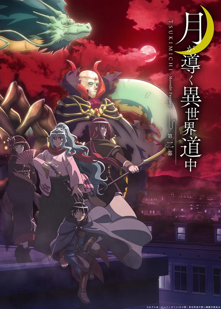 Tsukimichi -Moonlit Fantasy- sæson 2 teaser