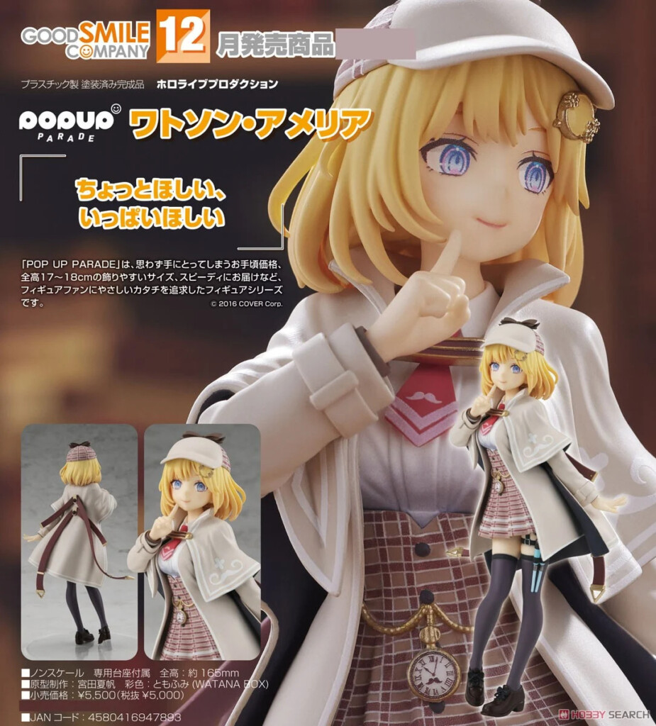 hololive production POP UP PARADE Watson Amelia