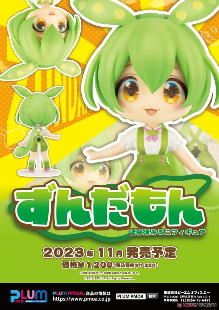 Tohoku Zunko Zundamon Mini Figure