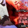 Shangri-La Frontier anime trailer og info