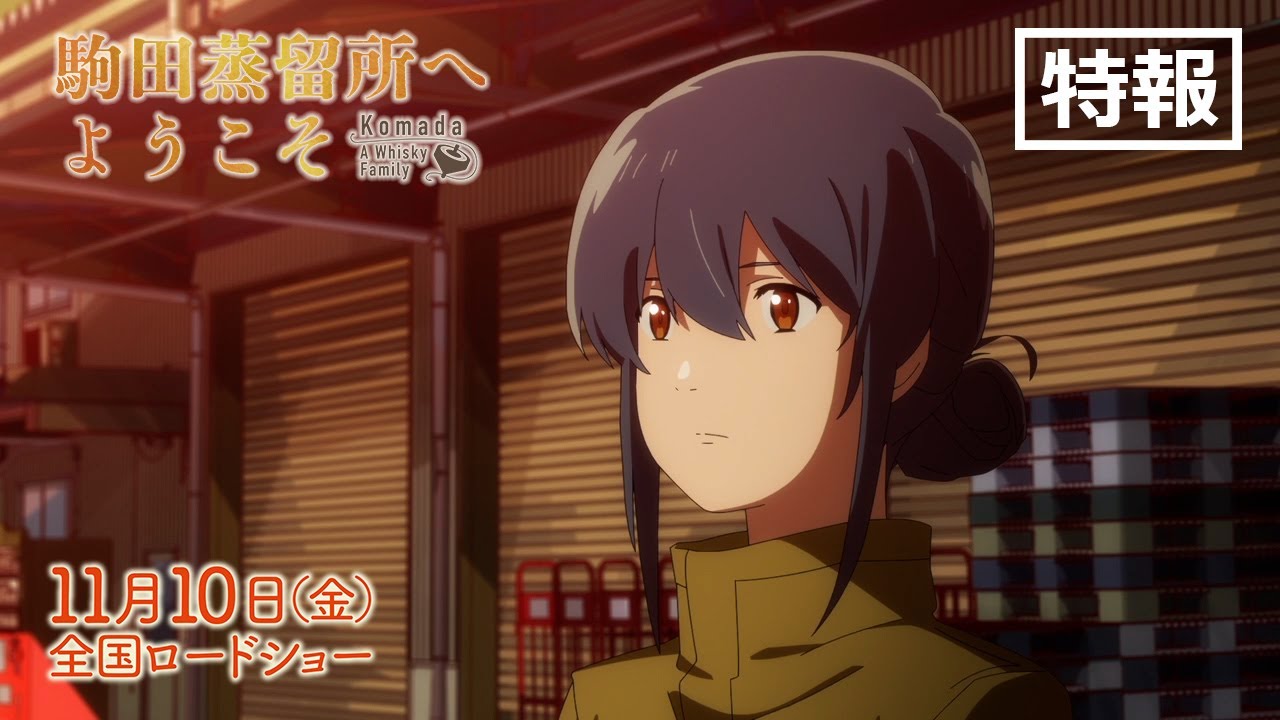 Komada – A Whisky Family Original film trailer og info