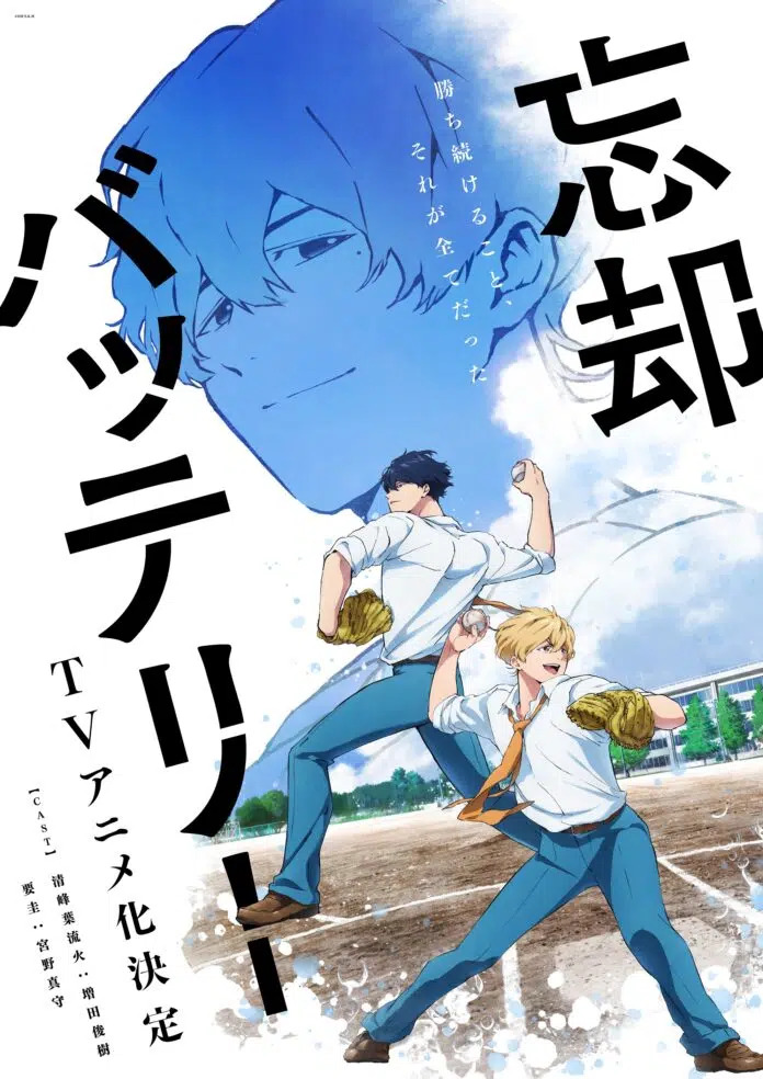 Boukyaku Battery baseball manga laves til anime