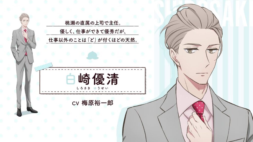 My New Boss Is Goofy TV anime trailer