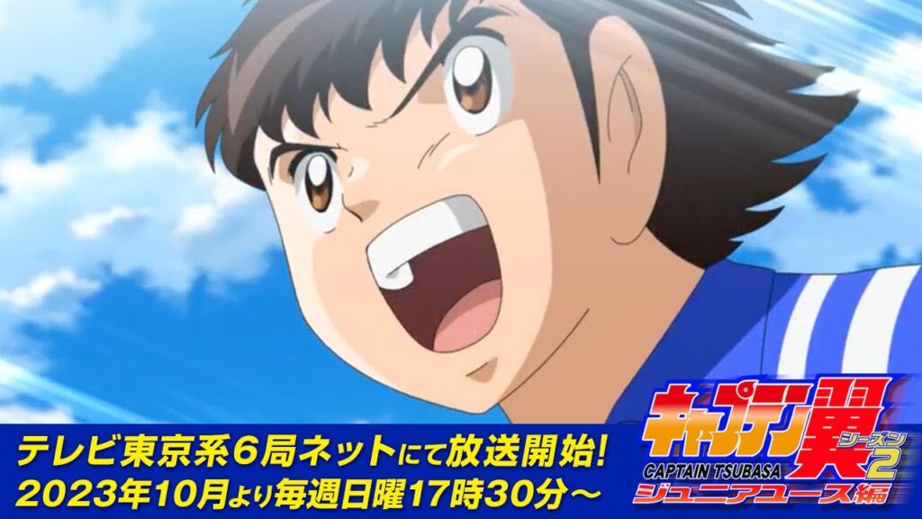 Captain Tsubasa: Junior Youth Arc trailer