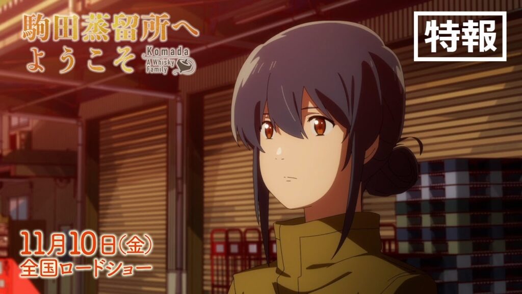 Komada – A Whisky Family Original film trailer og info