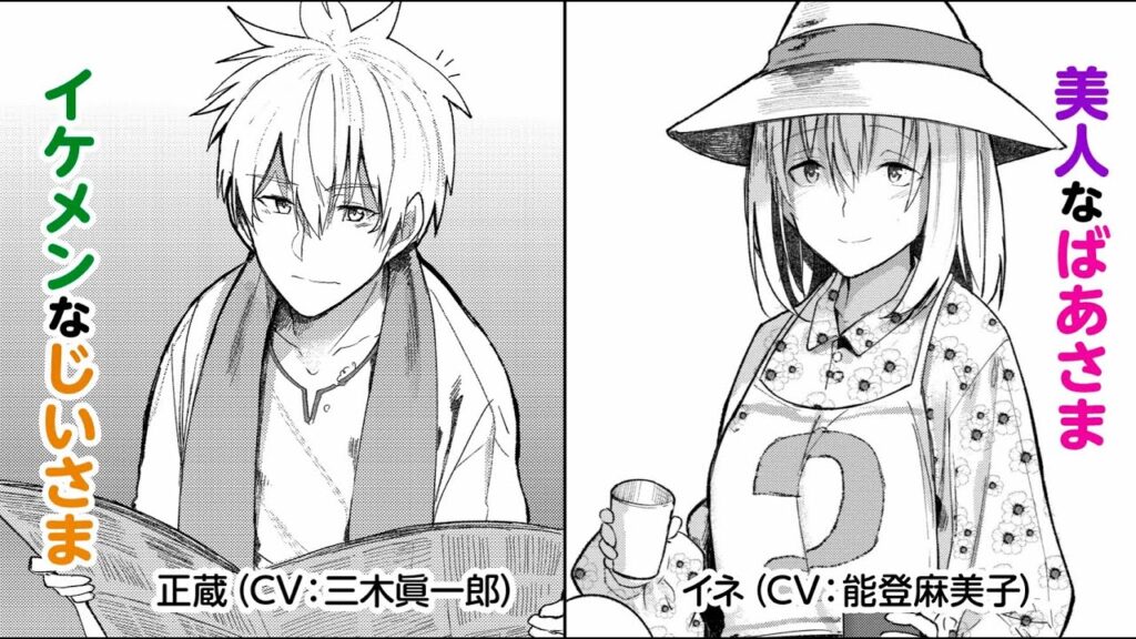 Jii-san Baa-san Wakagaeru anime illustration