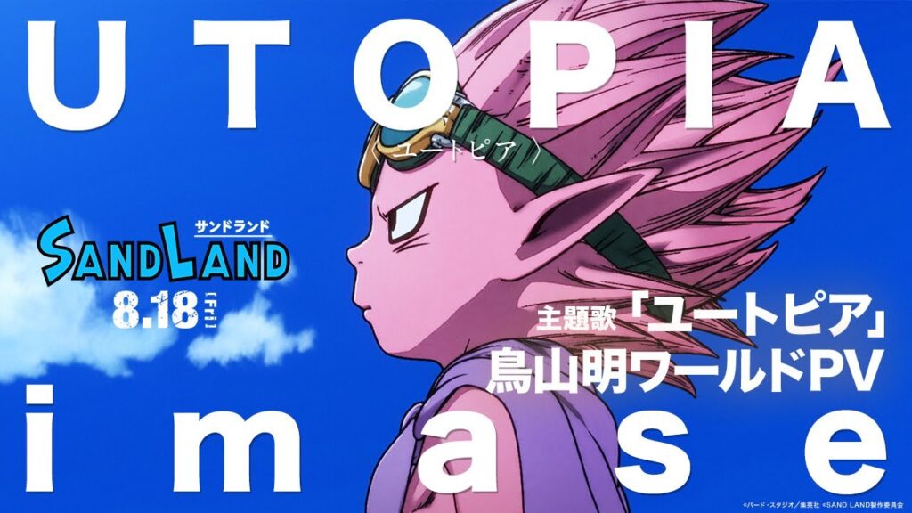 Sand Land anime filmen streamer ‘Akira Toriyama World’ video