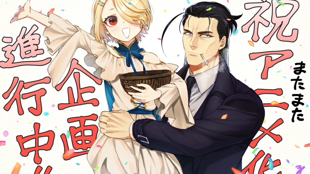 Demon Lord, Retry! R anime annonceret