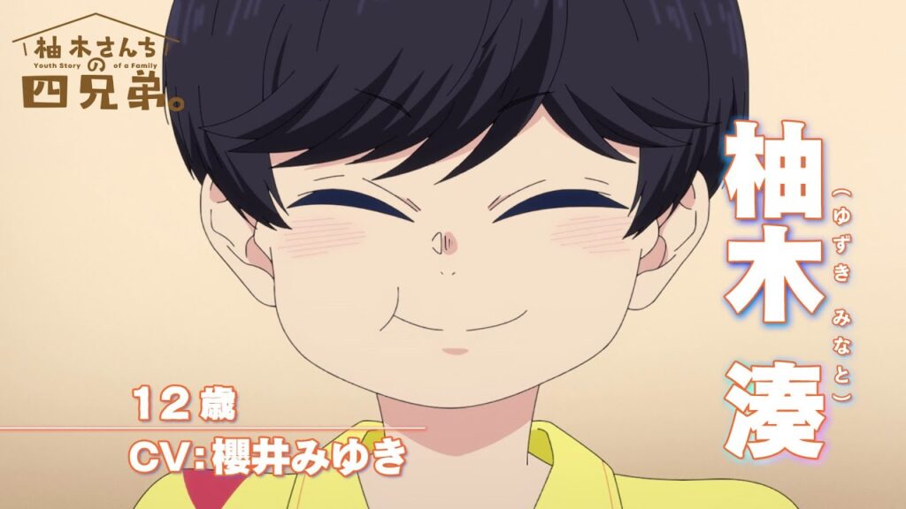 The four brothers of Yuzuki trailer