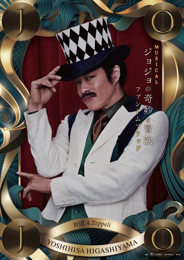 Yoshihisa Higashiyama som Will Antonio Zeppeli
