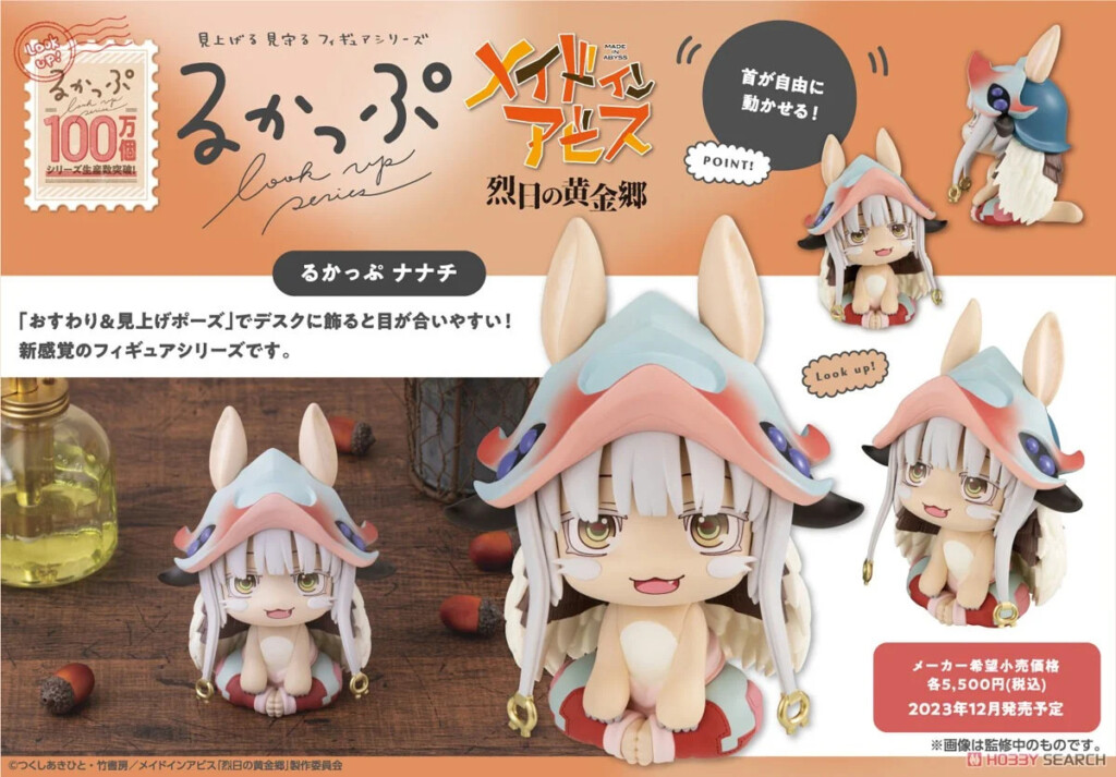 LookUp Made in Abyss The Golden City of the Scorching Sun Nanachi