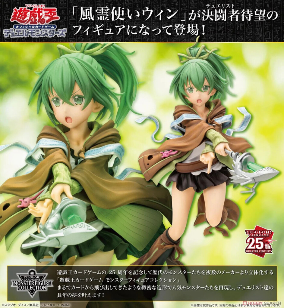 Yu-Gi-Oh! CARD GAME Monster Figure Collection Wynn the Wind Charmer