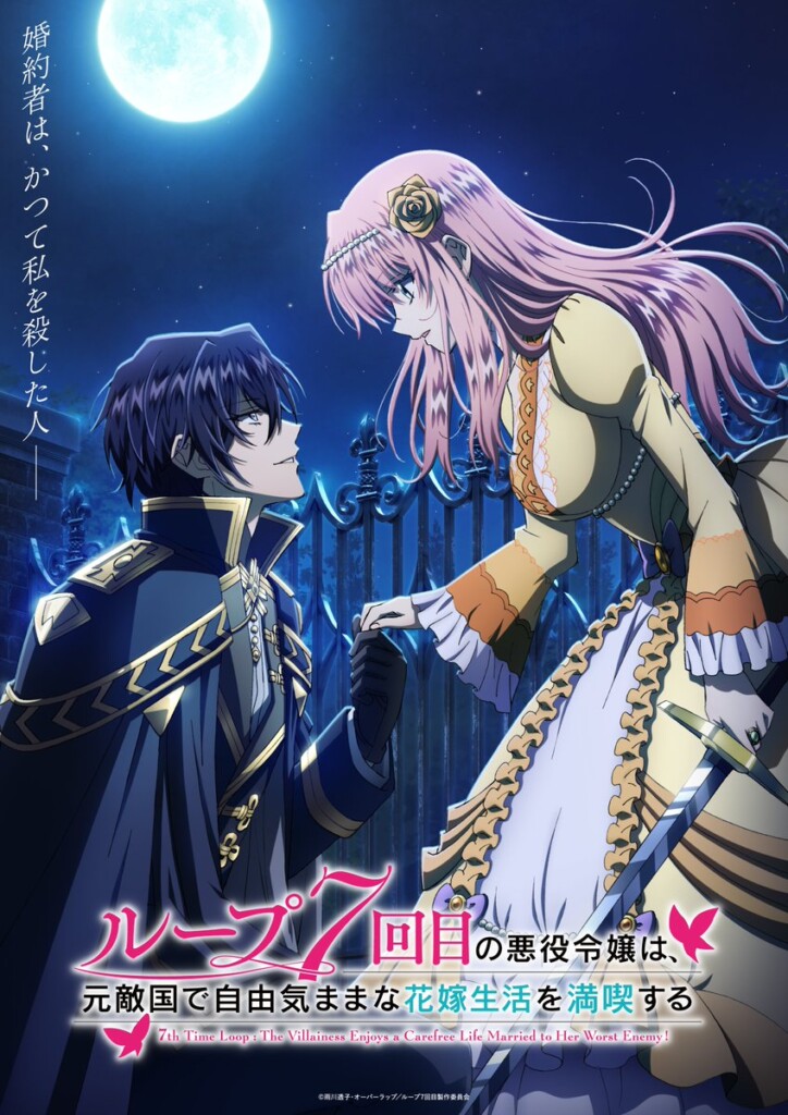 7th Time Loop: The Villainess Enjoys a Carefree Life Married to Her Worst Enemy kommer som anime