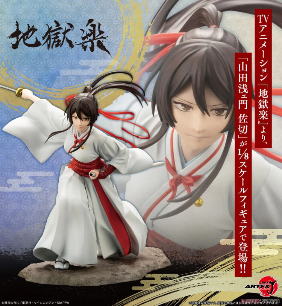 ARTFX J Hell's Paradise: Jigokuraku Asaemon Sagiri