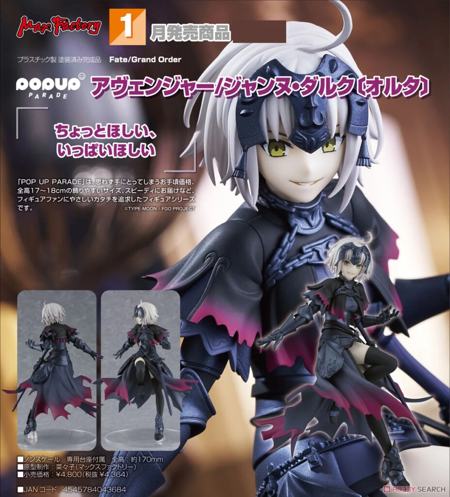 Fate/Grand Order POP UP PARADE Avenger/Jeanne d'Arc (Alter)
