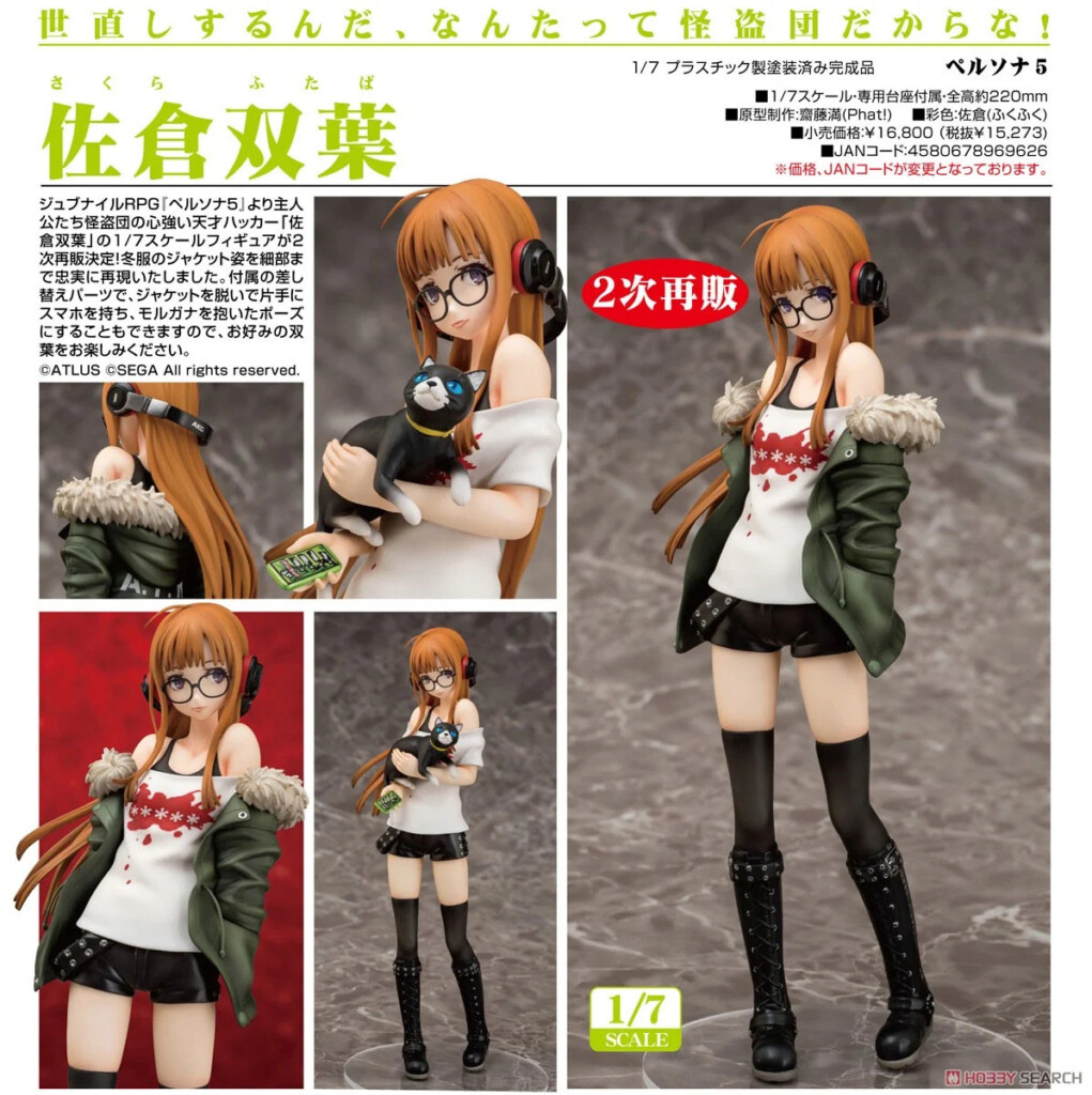 Persona 5 Futaba Sakura