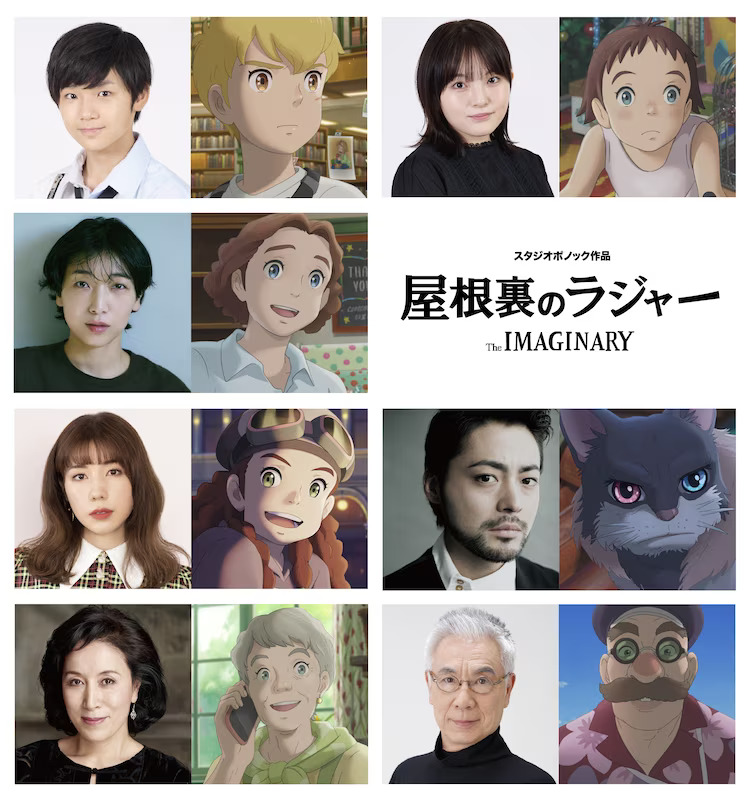 The Imaginary fra Studio Ponoc trailer
