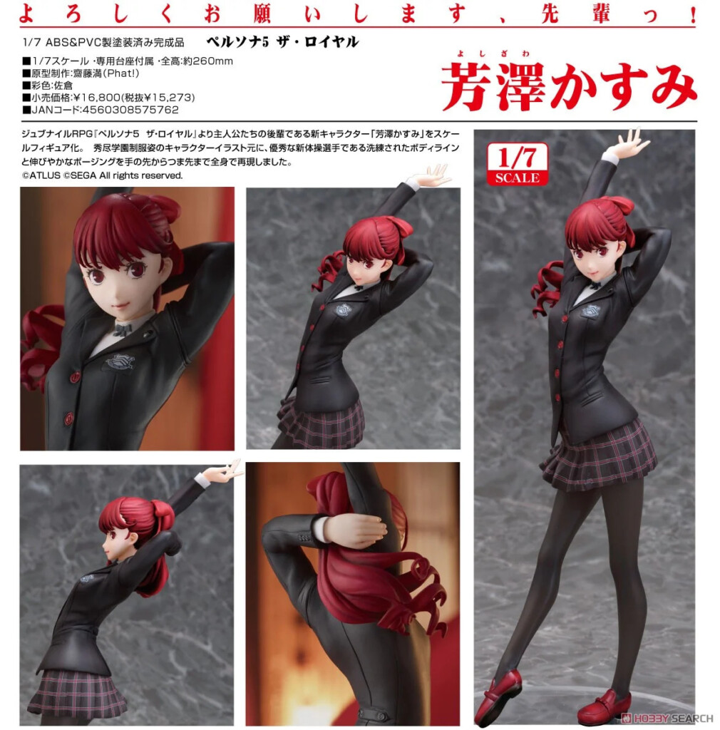 Persona 5 Kasumi Yoshizawa