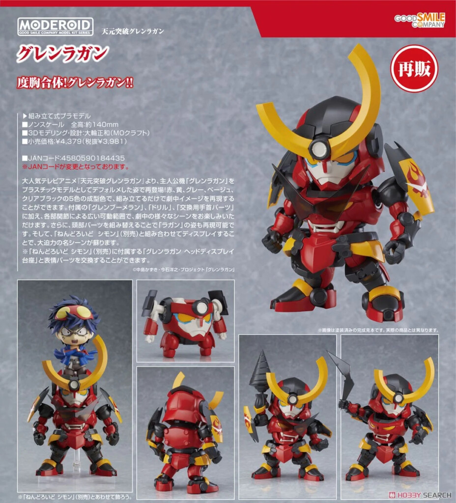 Gurren Lagann MODEROID Gurren Lagann