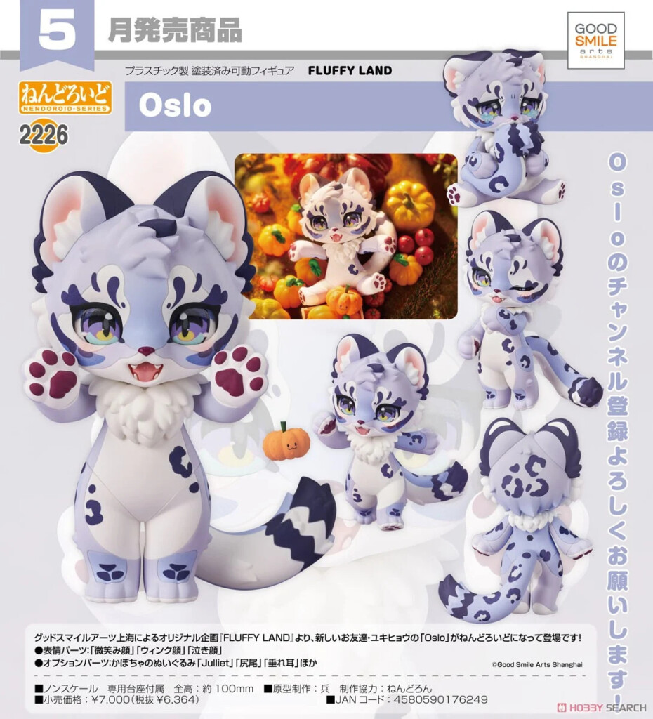 FLUFFY LAND Nendoroid Oslo