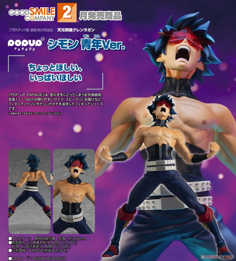 Tengen Toppa Gurren Lagann POP UP PARADE Simon: Young Man Ver.