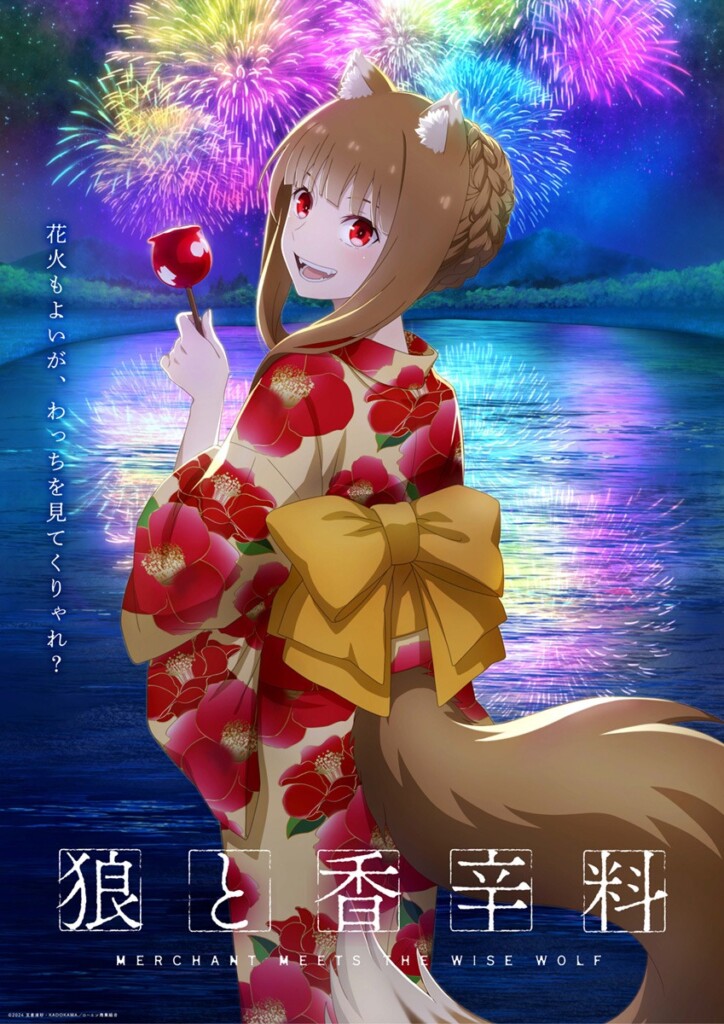 Ny Spice and Wolf anime illustration august 2023