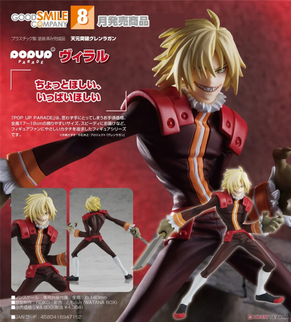 Tengen Toppa Gurren Lagann POP UP PARADE Viral