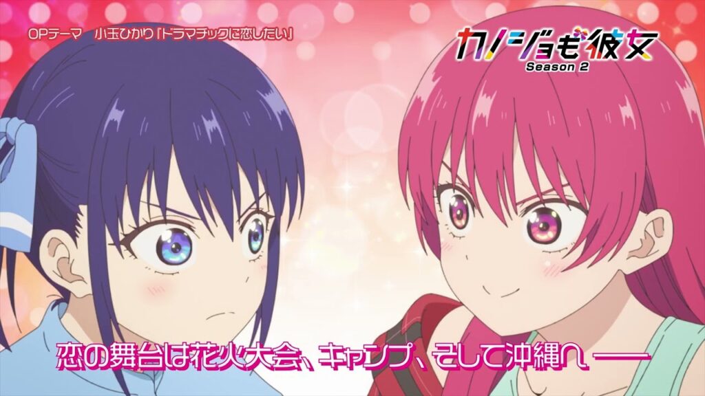 Girlfriend, Girlfriend trailer