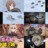 Girls und Panzer das Finale film 4 trailer
