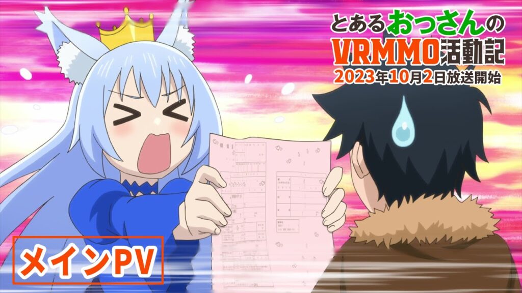 A Playthrough of a Certain Dude’s VRMMO Life trailer