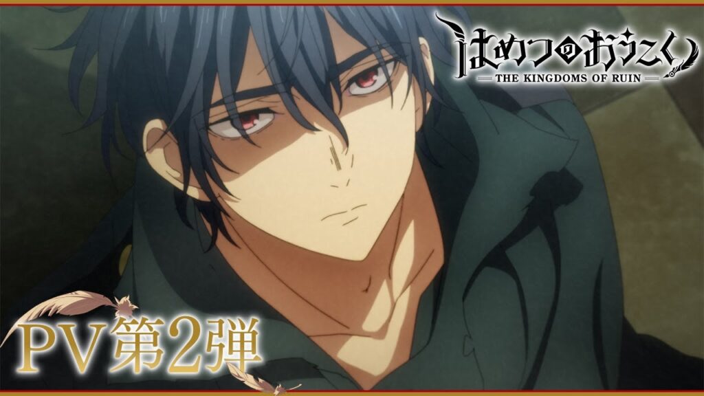 The Kingdoms of Ruin anime trailer